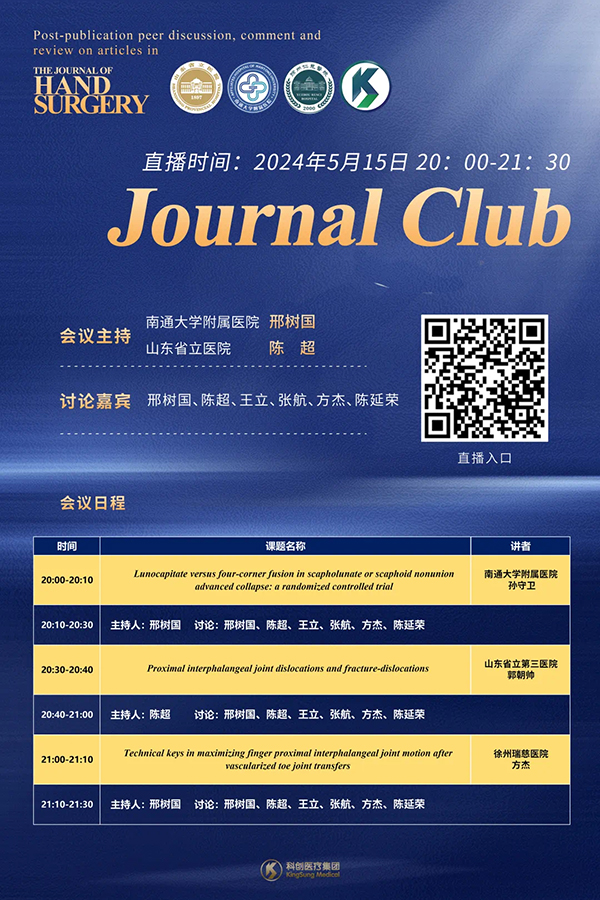2024年5月15日 Journal Club