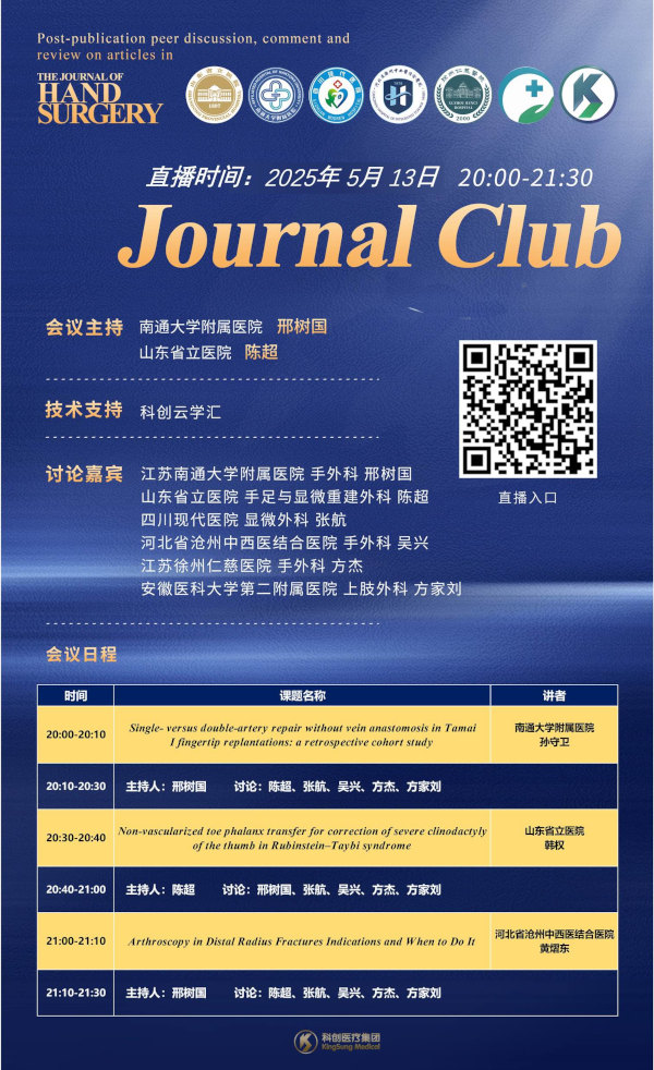2024年5月15日 Journal Club